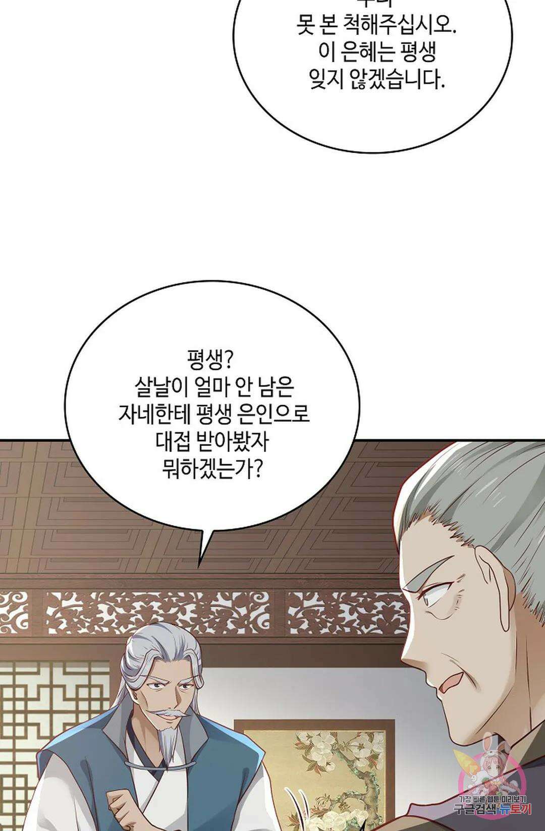 무련전봉 847화 47
