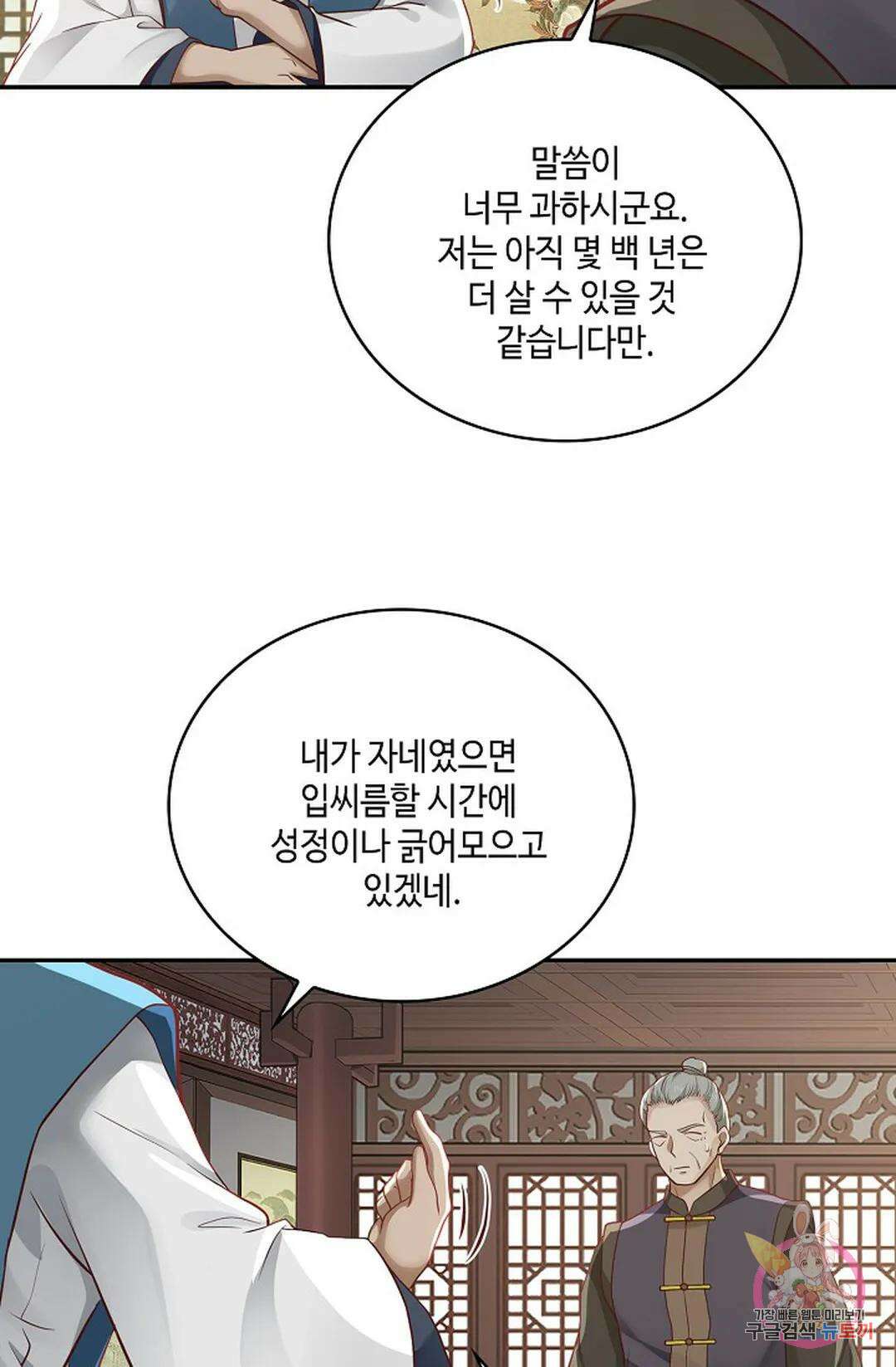 무련전봉 847화 48