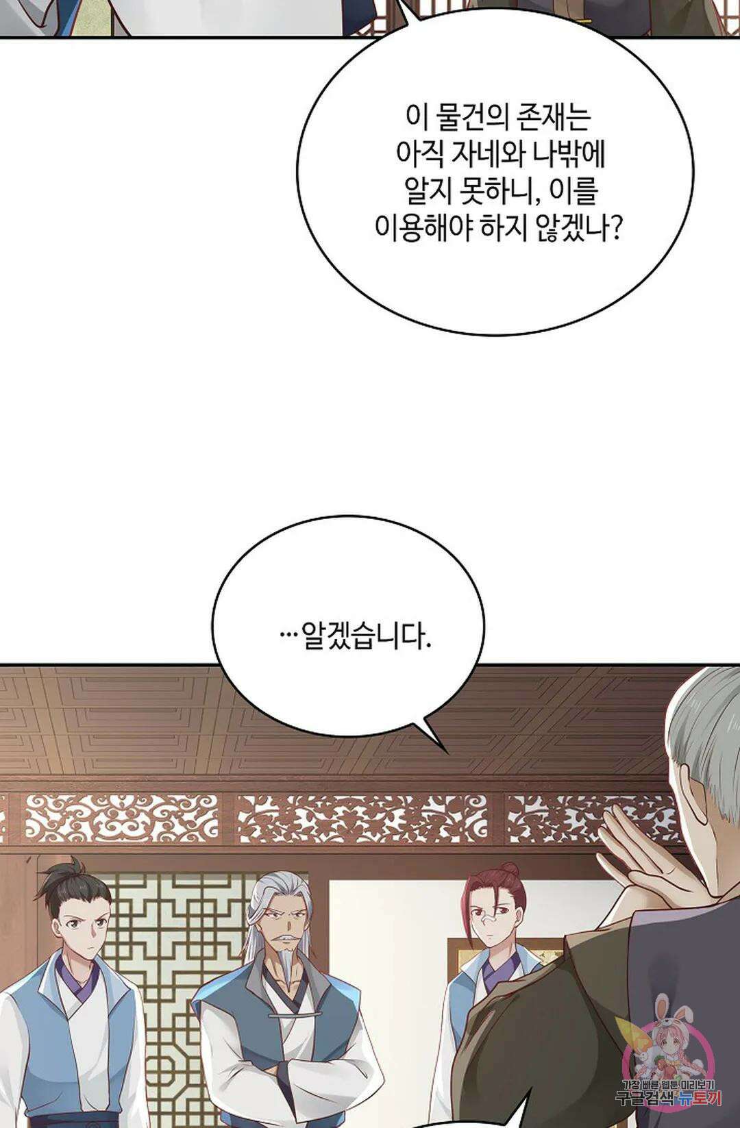 무련전봉 847화 49