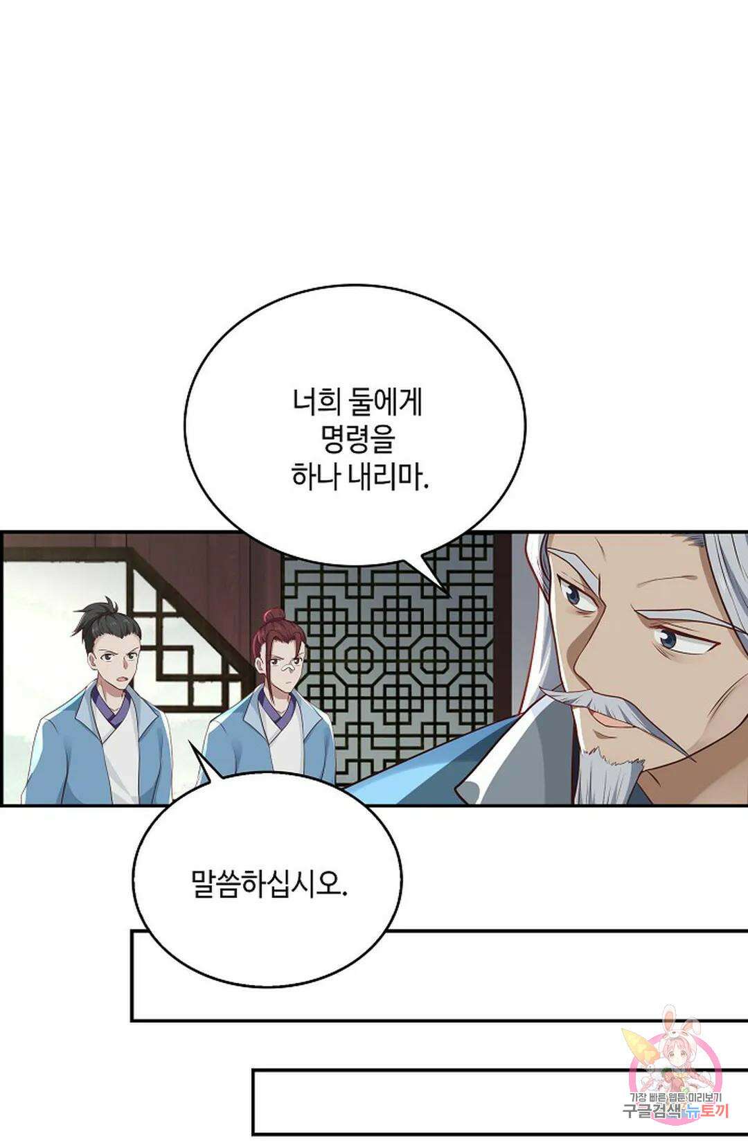 무련전봉 847화 51