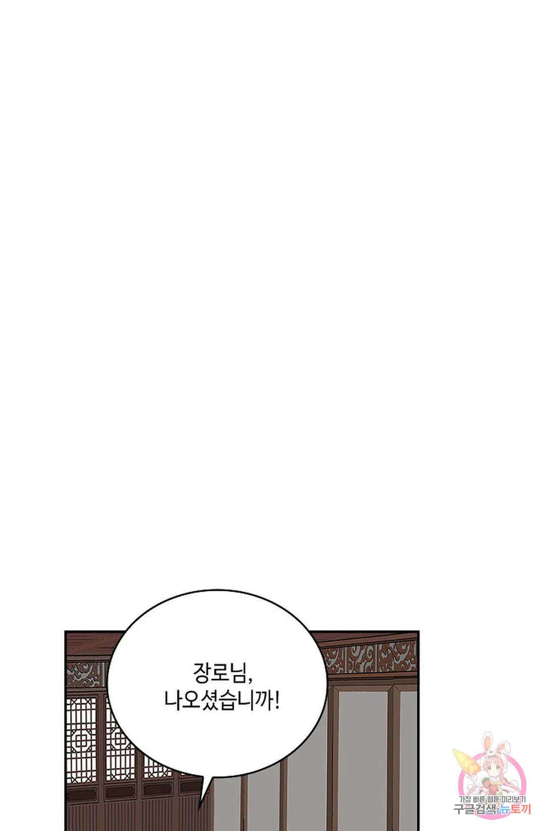 무련전봉 847화 52