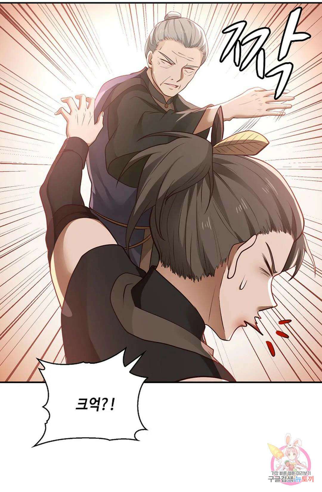 무련전봉 847화 54