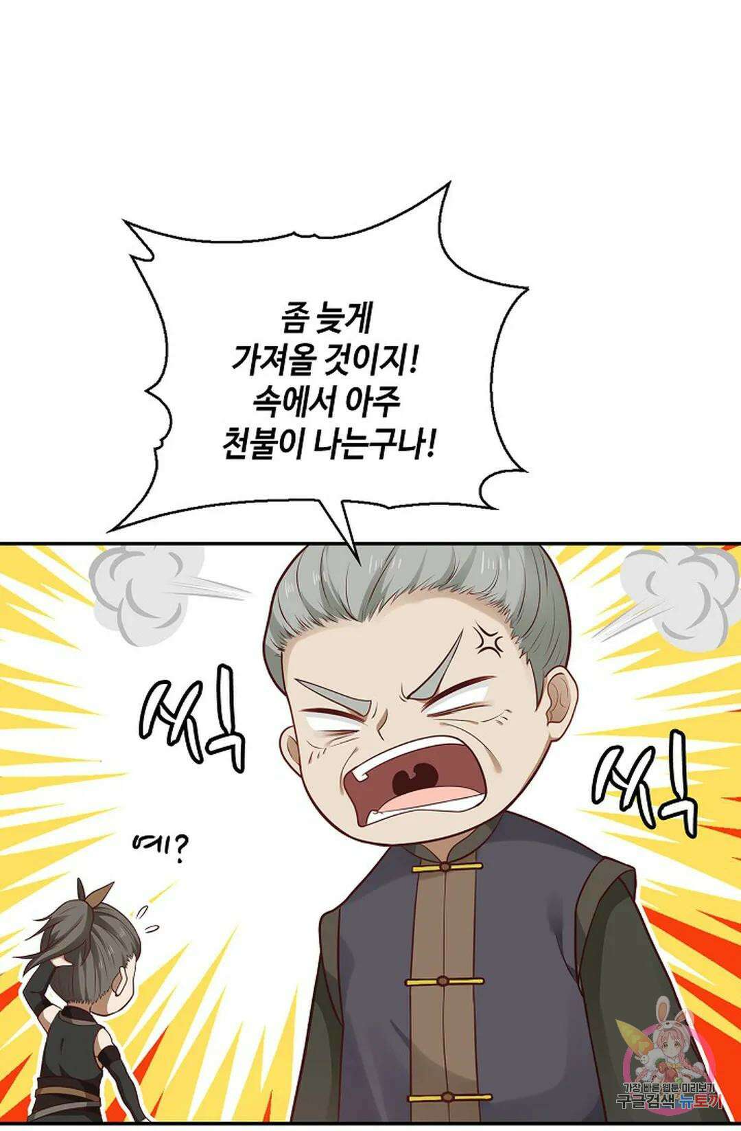 무련전봉 847화 56