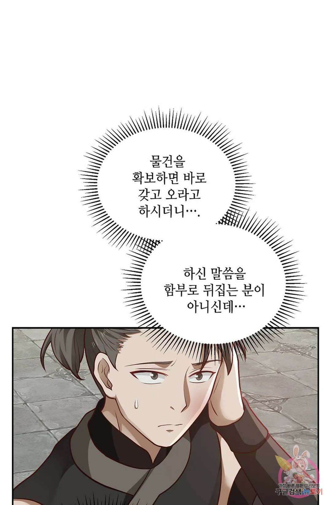 무련전봉 847화 57