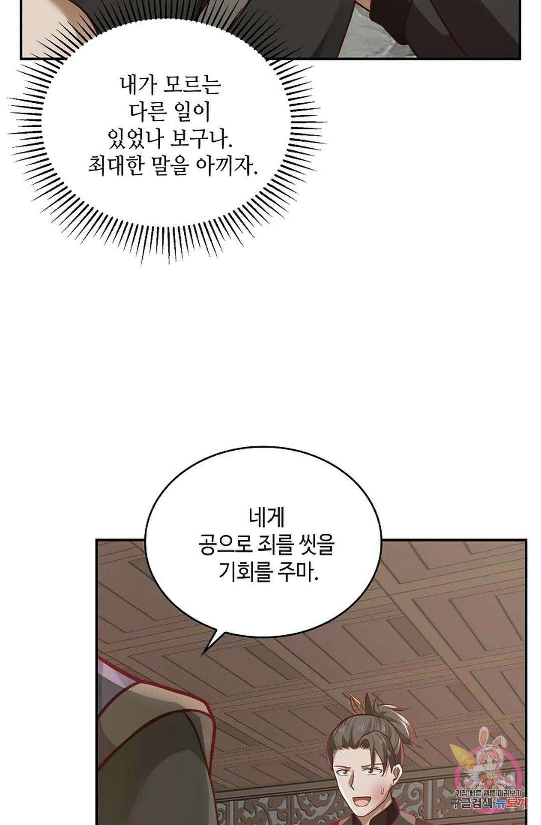 무련전봉 847화 58