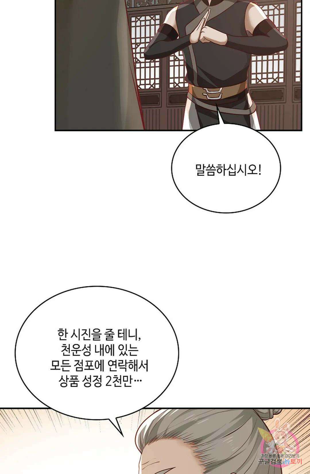 무련전봉 847화 59