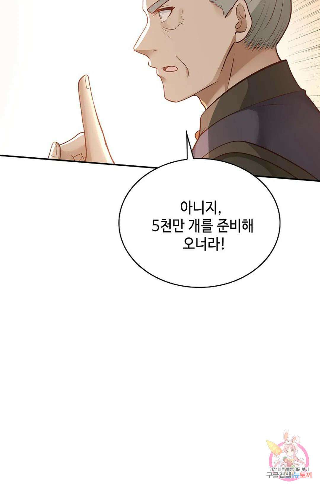 무련전봉 847화 60