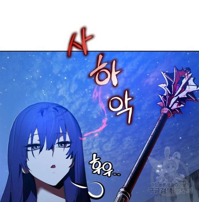 리턴 투 플레이어 120화 5