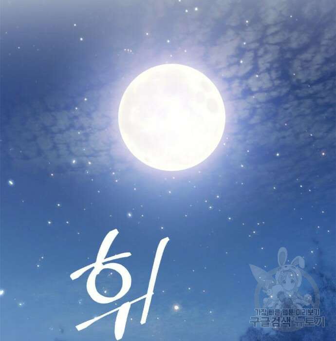 리턴 투 플레이어 120화 7
