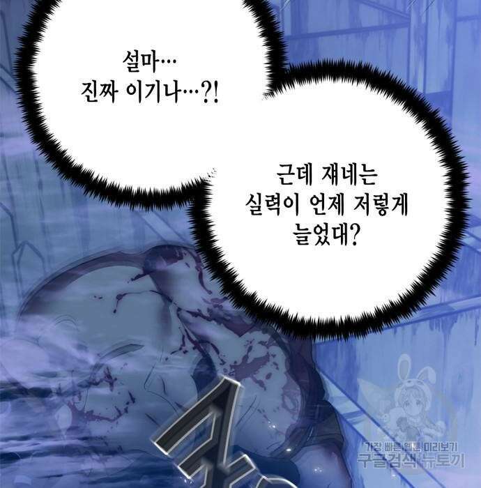 리턴 투 플레이어 120화 16
