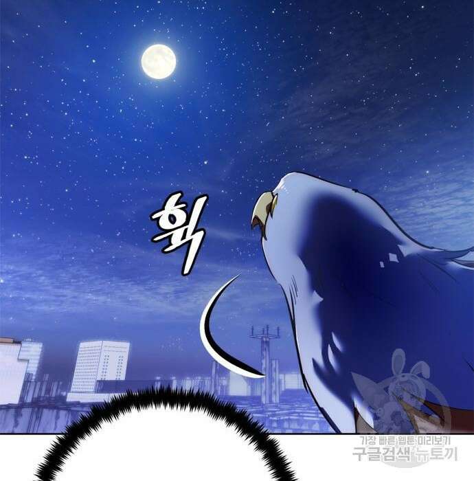 리턴 투 플레이어 120화 22