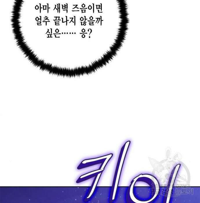 리턴 투 플레이어 120화 23