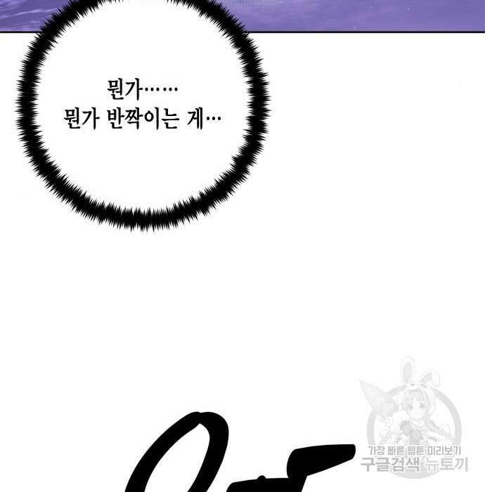 리턴 투 플레이어 120화 25