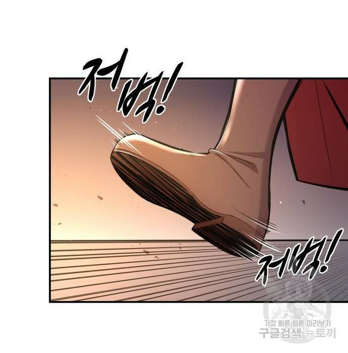 디펜스 게임의 폭군이 되었다 45화 8