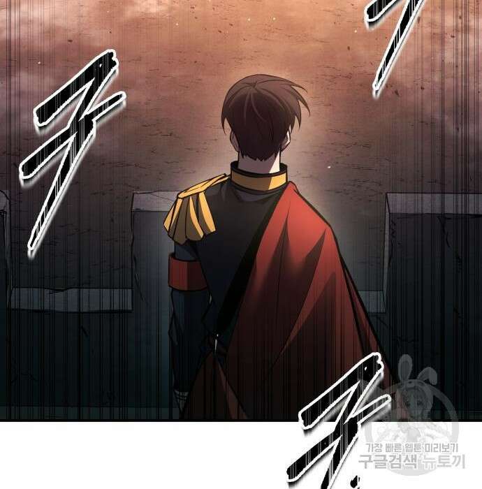 디펜스 게임의 폭군이 되었다 45화 19