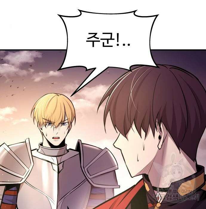 디펜스 게임의 폭군이 되었다 45화 24