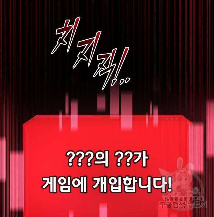 디펜스 게임의 폭군이 되었다 45화 37