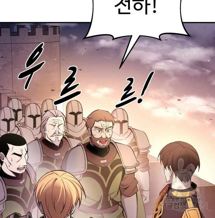 디펜스 게임의 폭군이 되었다 45화 41