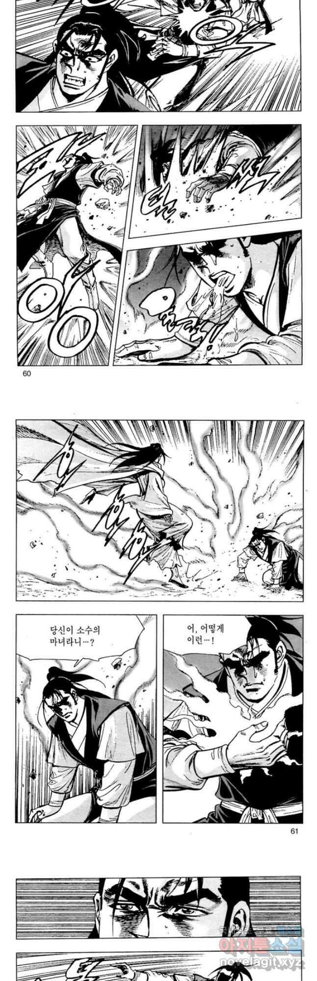 오대무벌 34화 2