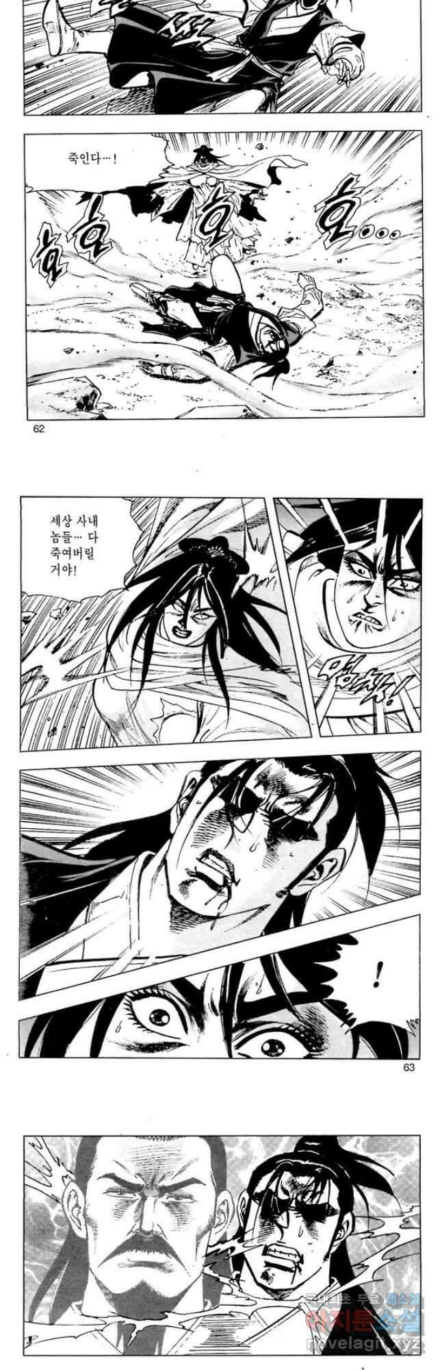 오대무벌 34화 3