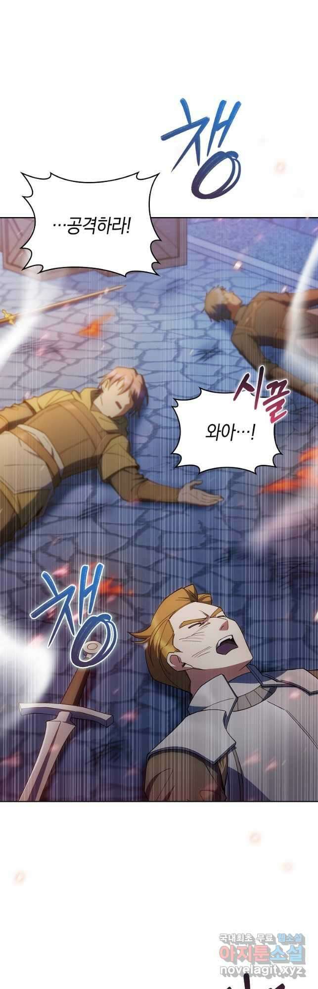 회귀했더니 가문이 망했다 43화 2