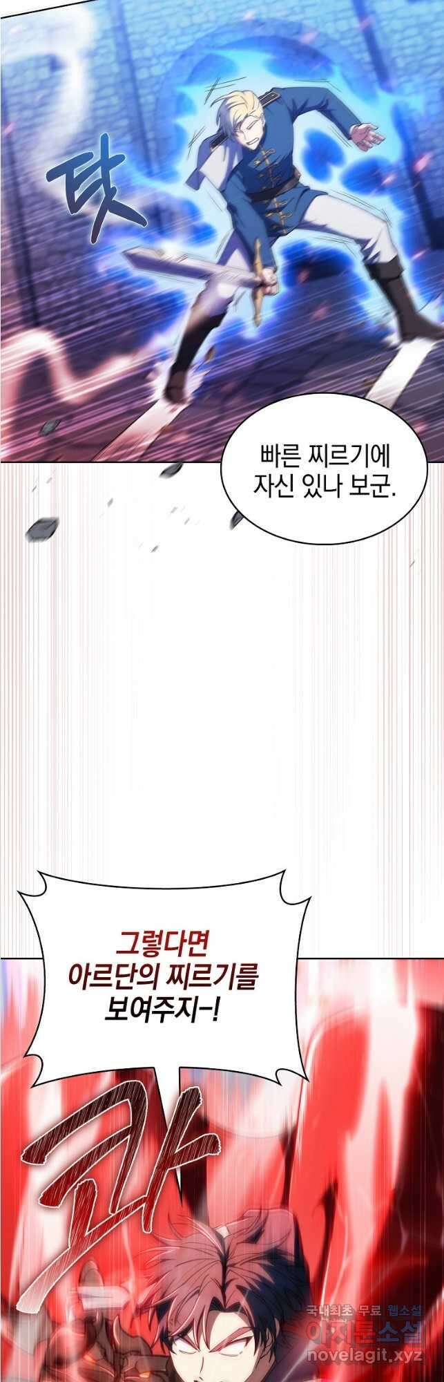회귀했더니 가문이 망했다 43화 9