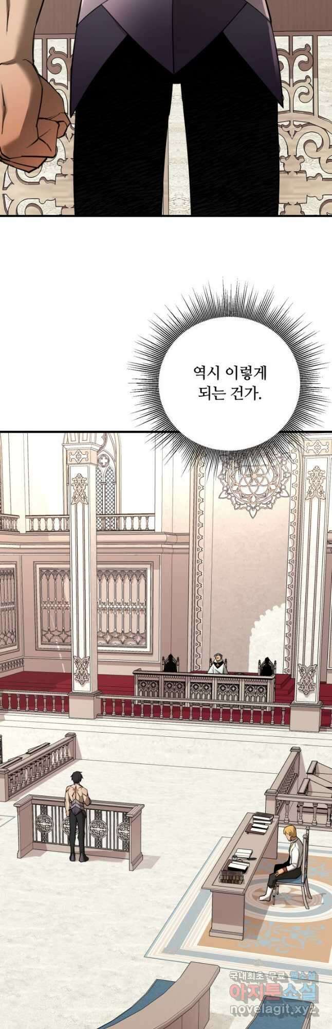먹을수록 강해짐 94화 2