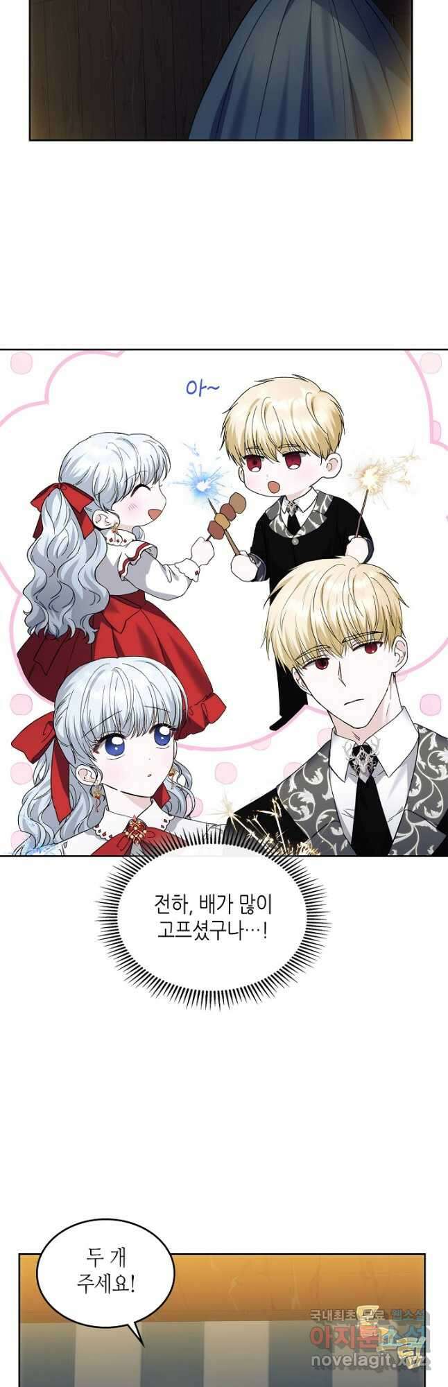황태자의 약혼녀 46화 9