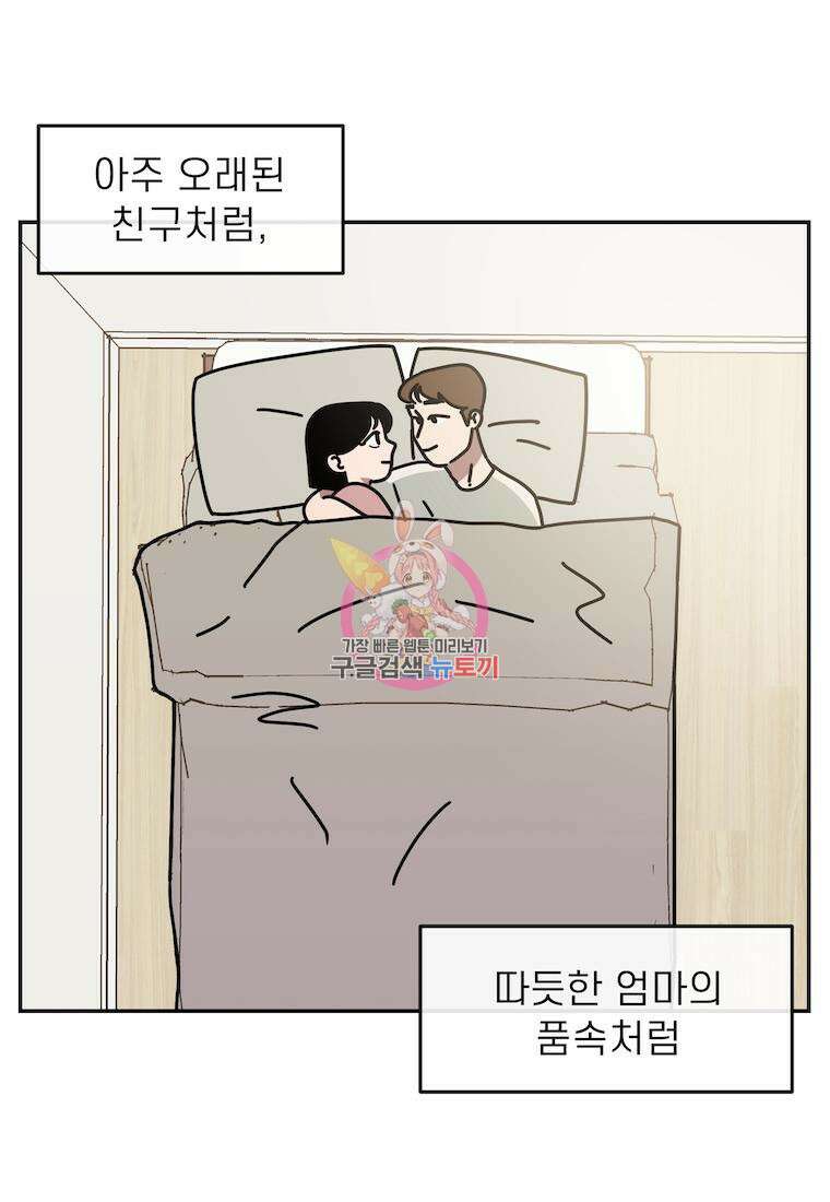 이달의 남자 6월의 남자 3화 1