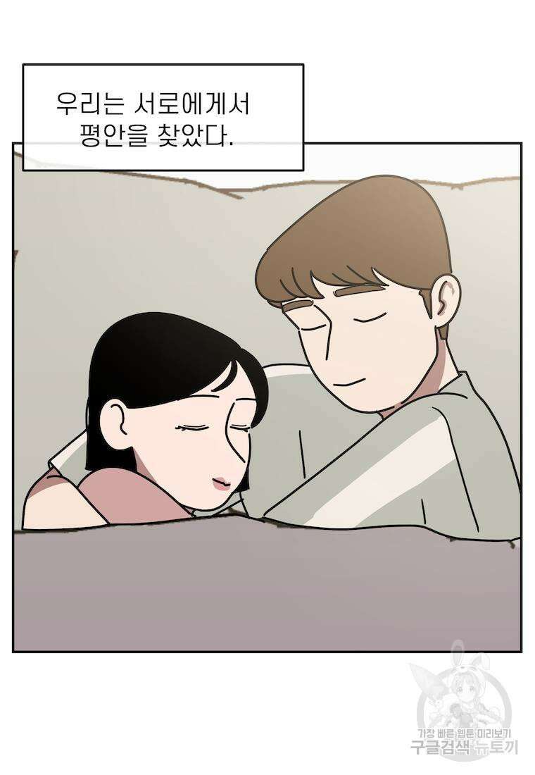 이달의 남자 6월의 남자 3화 2