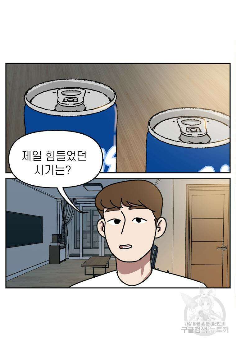 이달의 남자 6월의 남자 3화 3