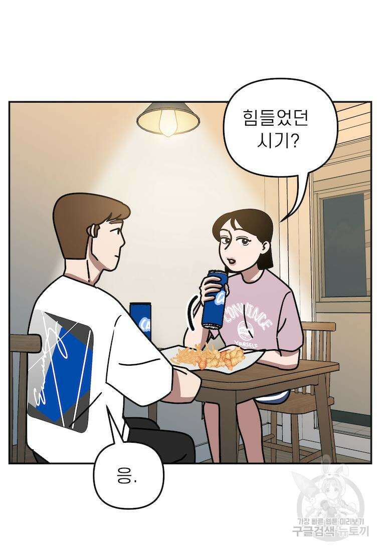 이달의 남자 6월의 남자 3화 4