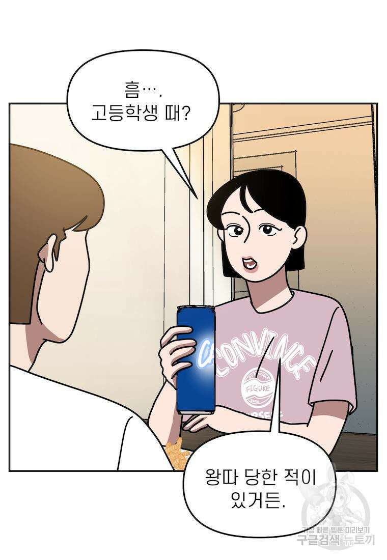 이달의 남자 6월의 남자 3화 5
