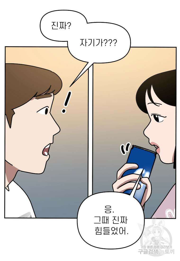 이달의 남자 6월의 남자 3화 6