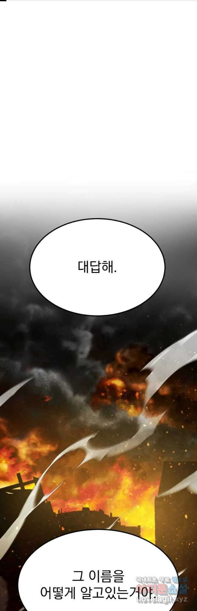 요괴 45화 1