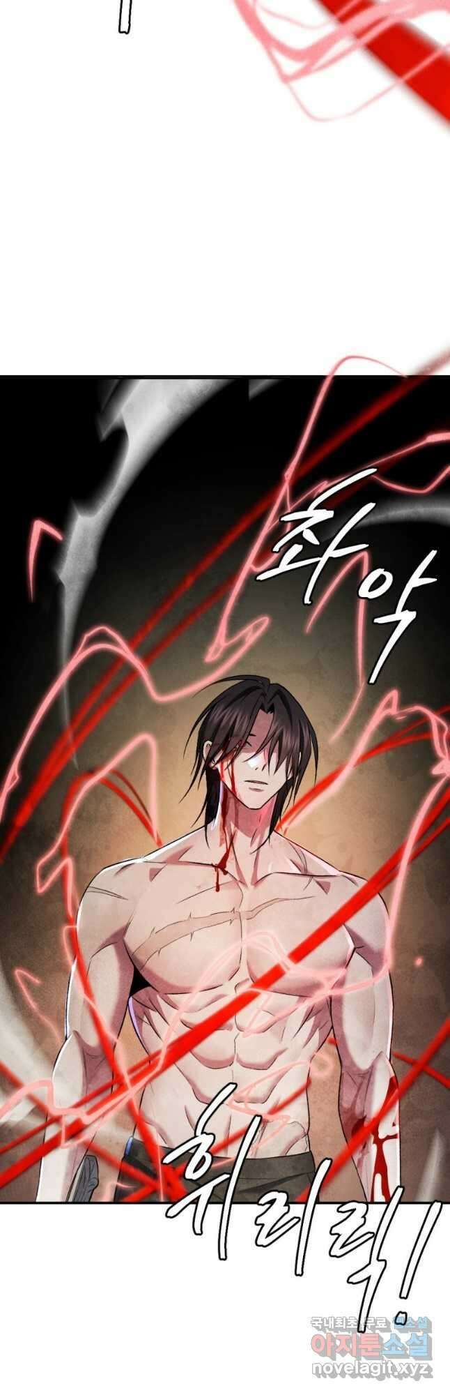 요괴 45화 6