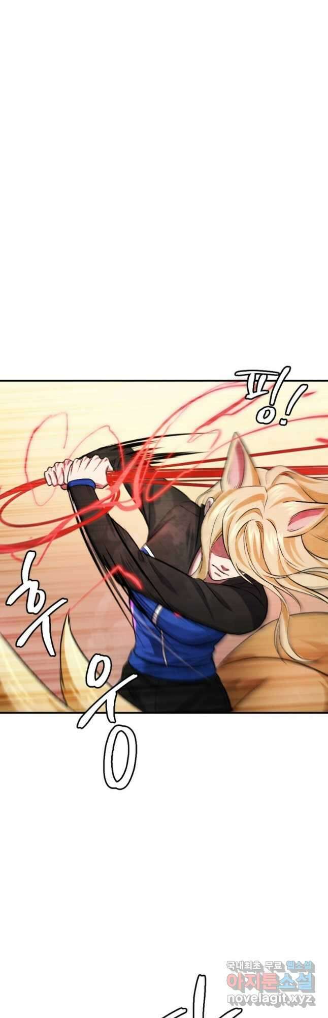 요괴 45화 7