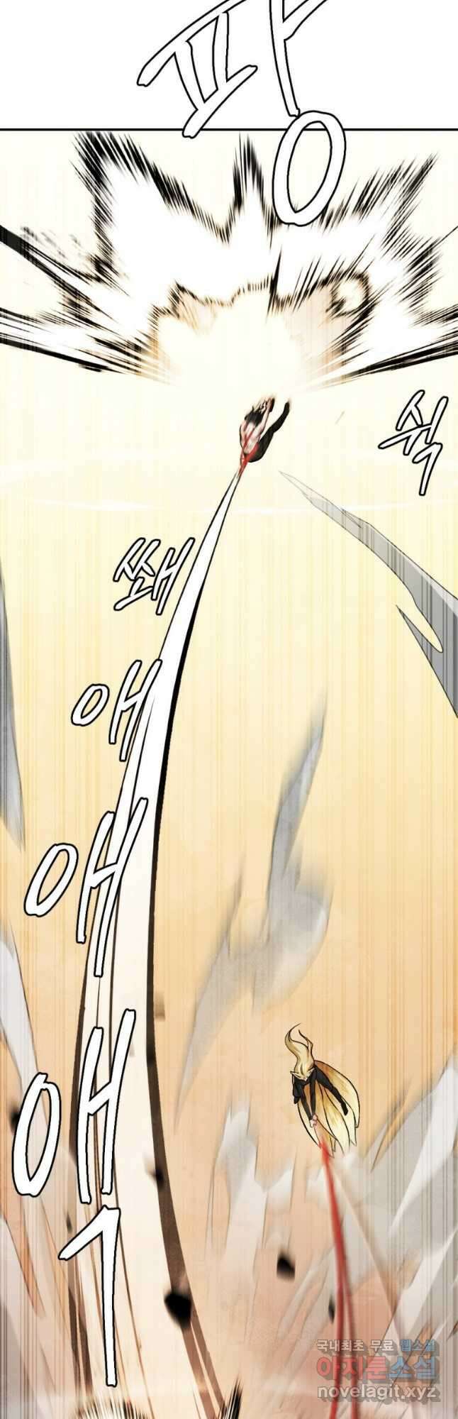 요괴 45화 8