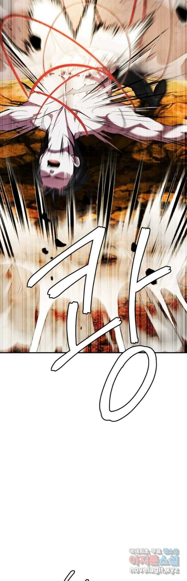 요괴 45화 9