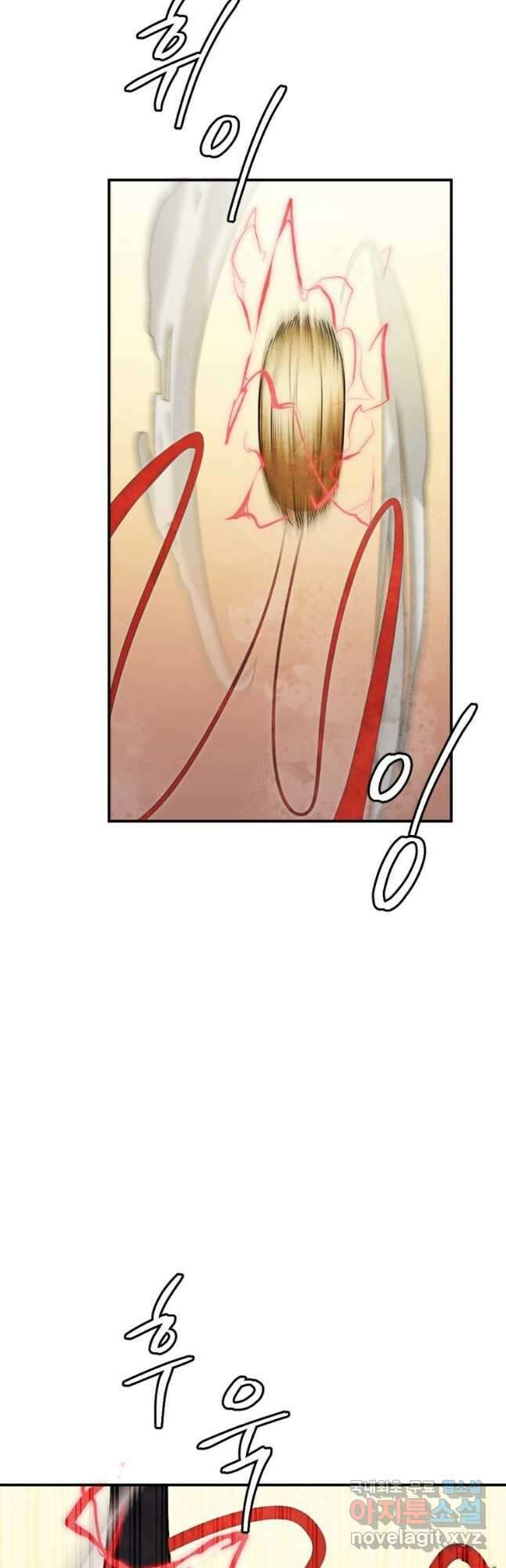 요괴 45화 10