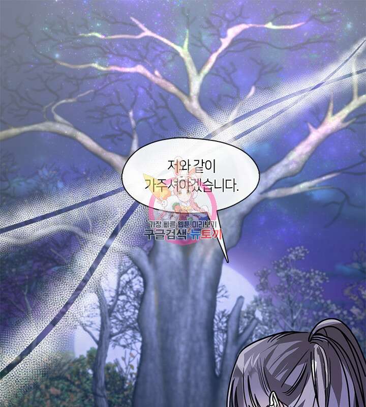 신부의 밤 56화 1