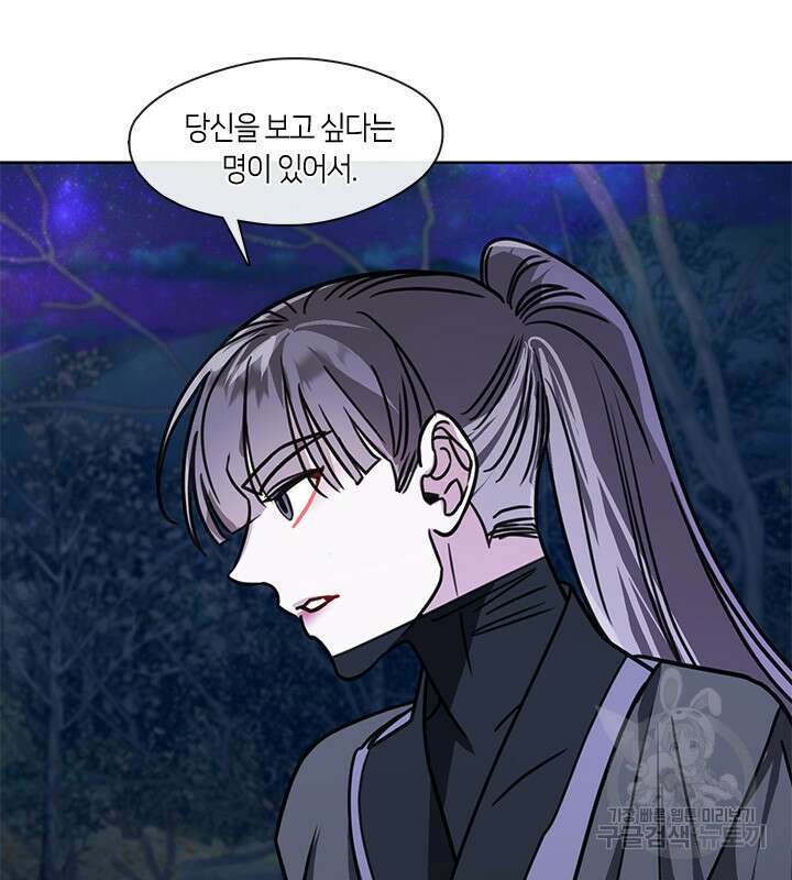 신부의 밤 56화 3