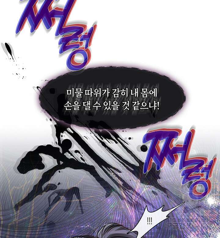 신부의 밤 56화 6