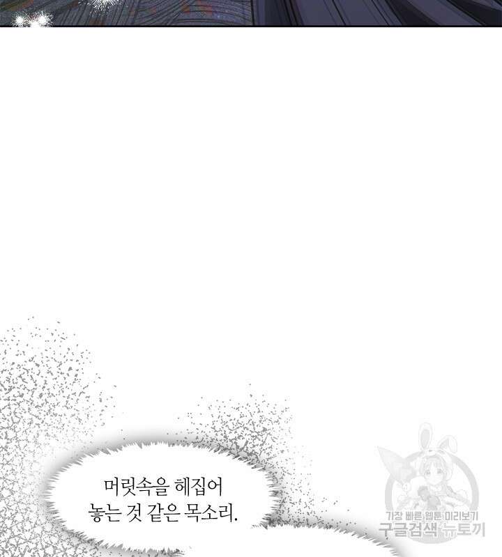 신부의 밤 56화 8