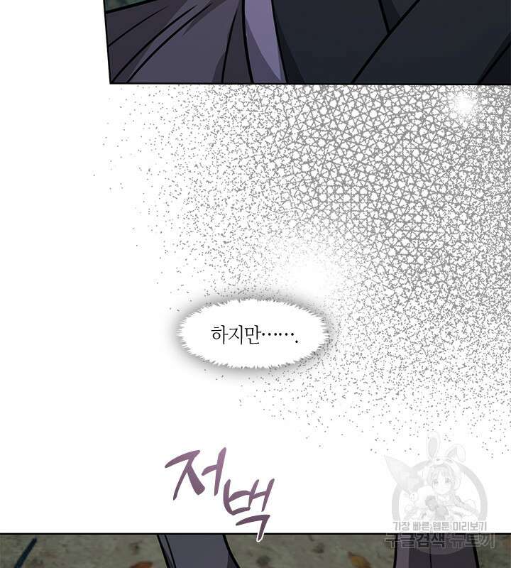 신부의 밤 56화 10