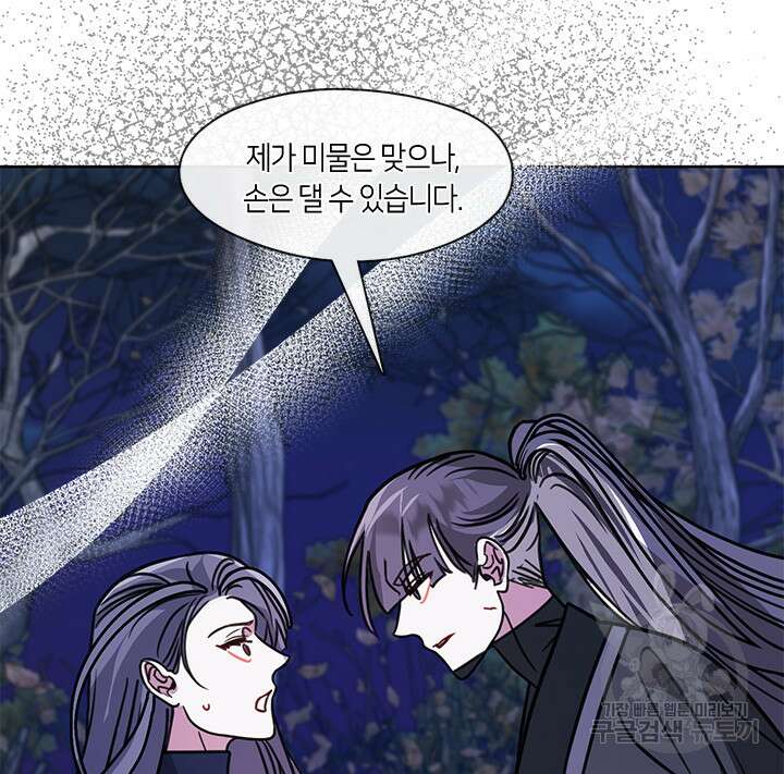 신부의 밤 56화 12