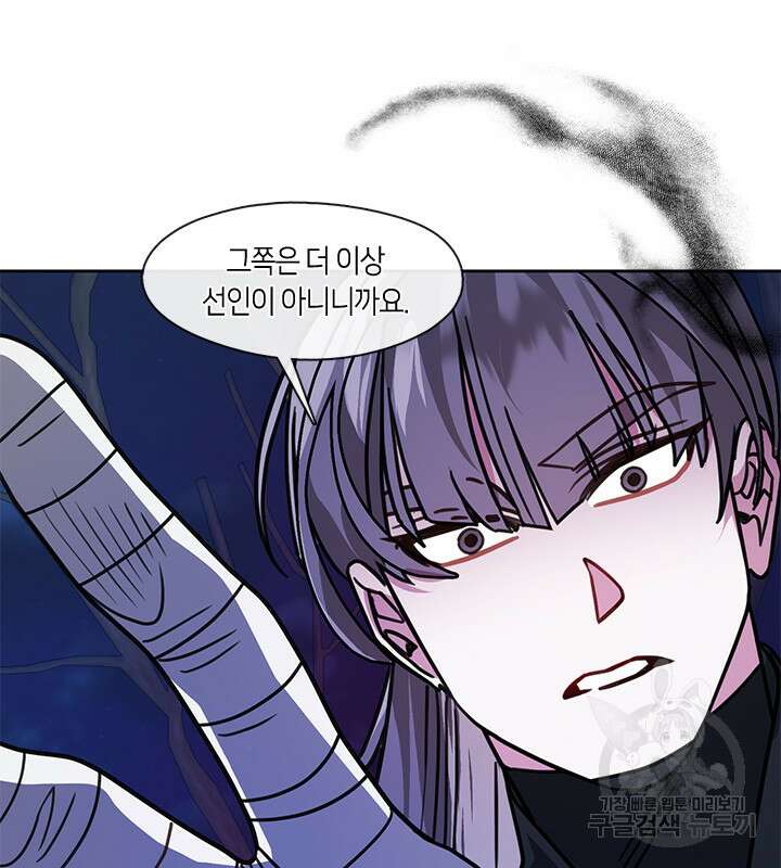 신부의 밤 56화 14