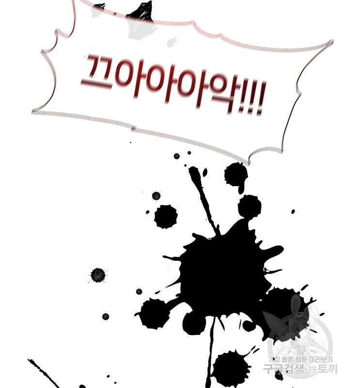 신부의 밤 56화 17