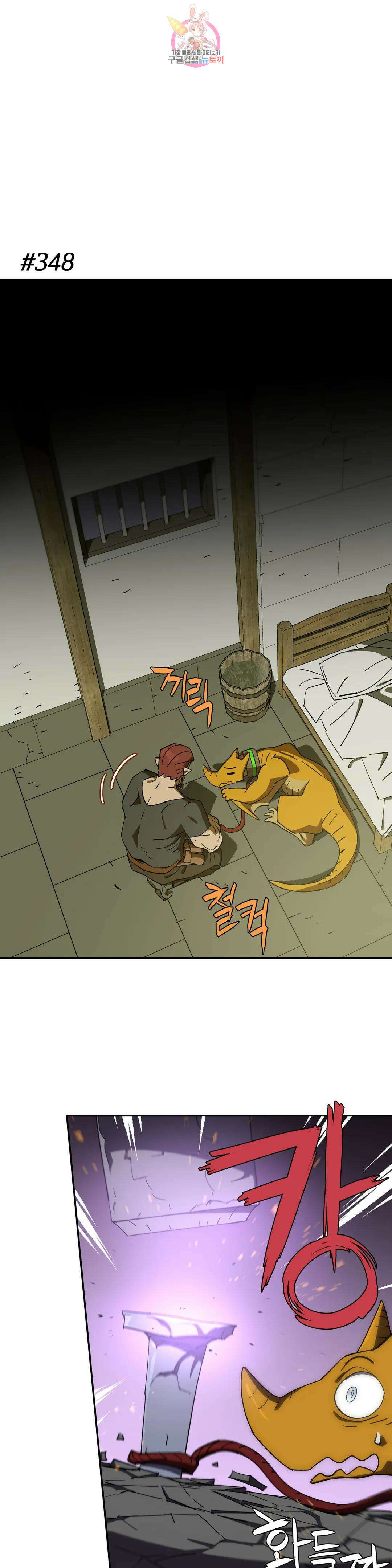 4컷용사 205화 2부 105화 1