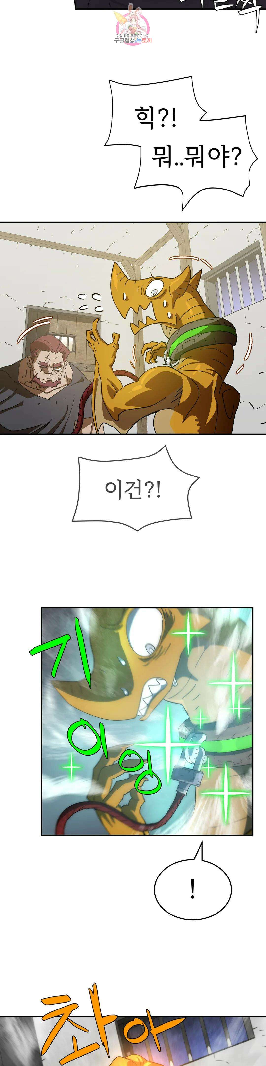 4컷용사 205화 2부 105화 2